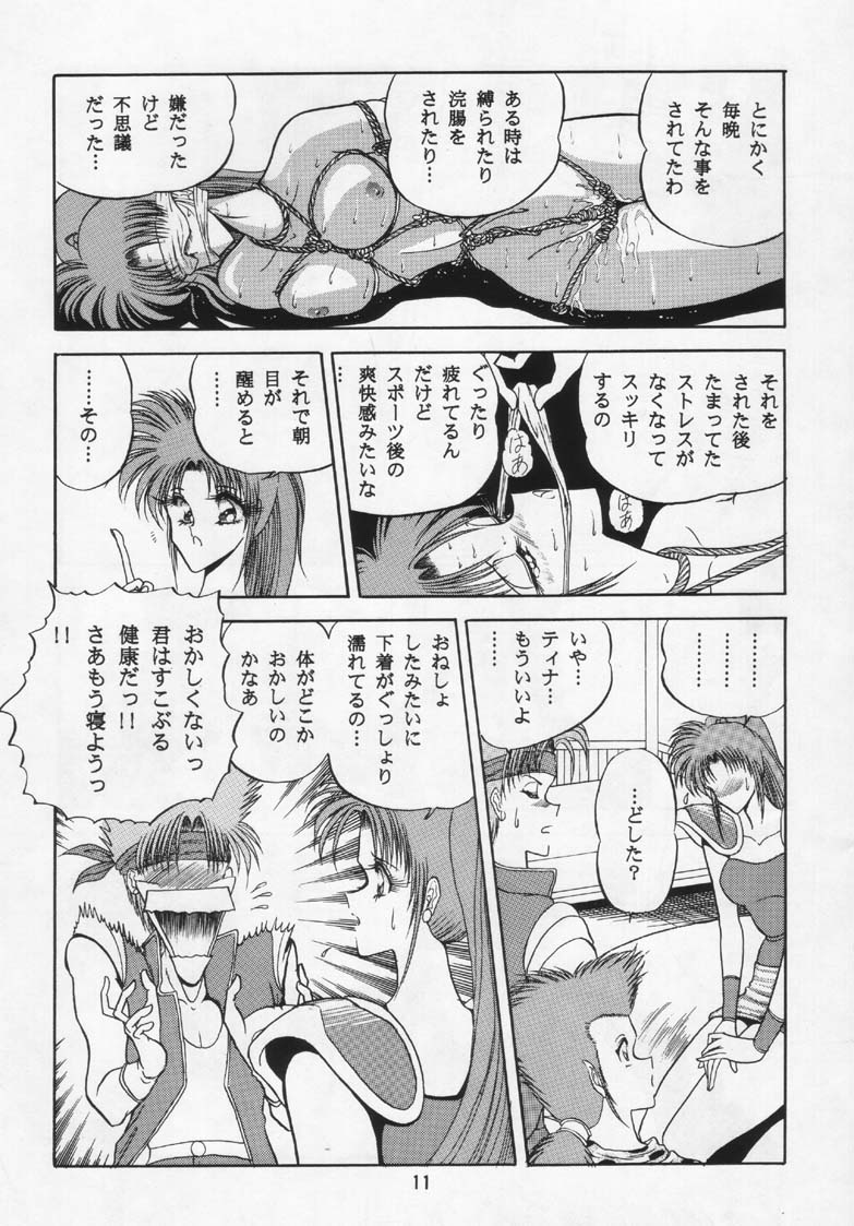 Necuranomicon 9 page 7 full