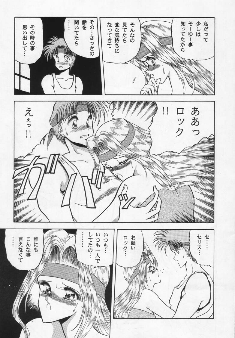 Necuranomicon 9 page 9 full