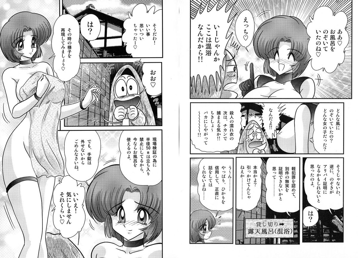 Hikari no Jikenbo 2 -Ayashida Onsen Satsujin Jiken- page 5 full