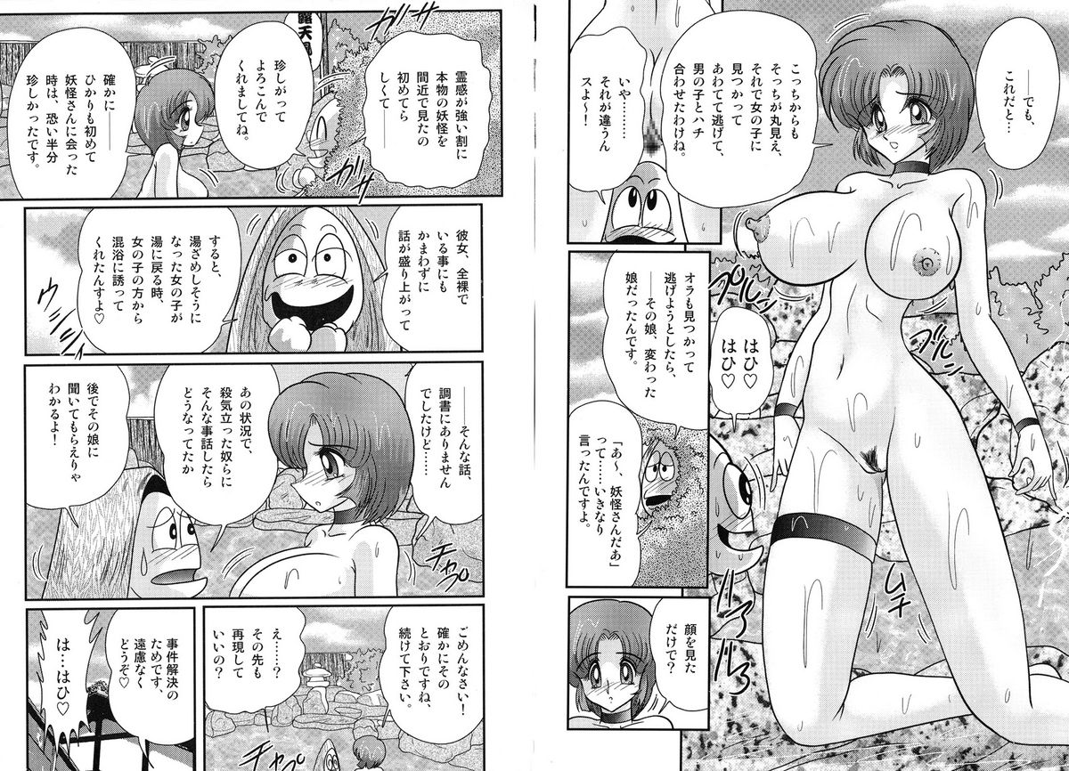 Hikari no Jikenbo 2 -Ayashida Onsen Satsujin Jiken- page 7 full