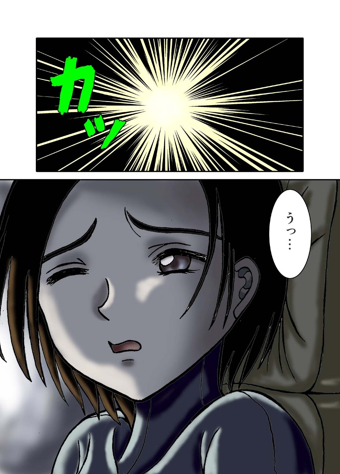 Denki Isu no Onna Spy page 2 full