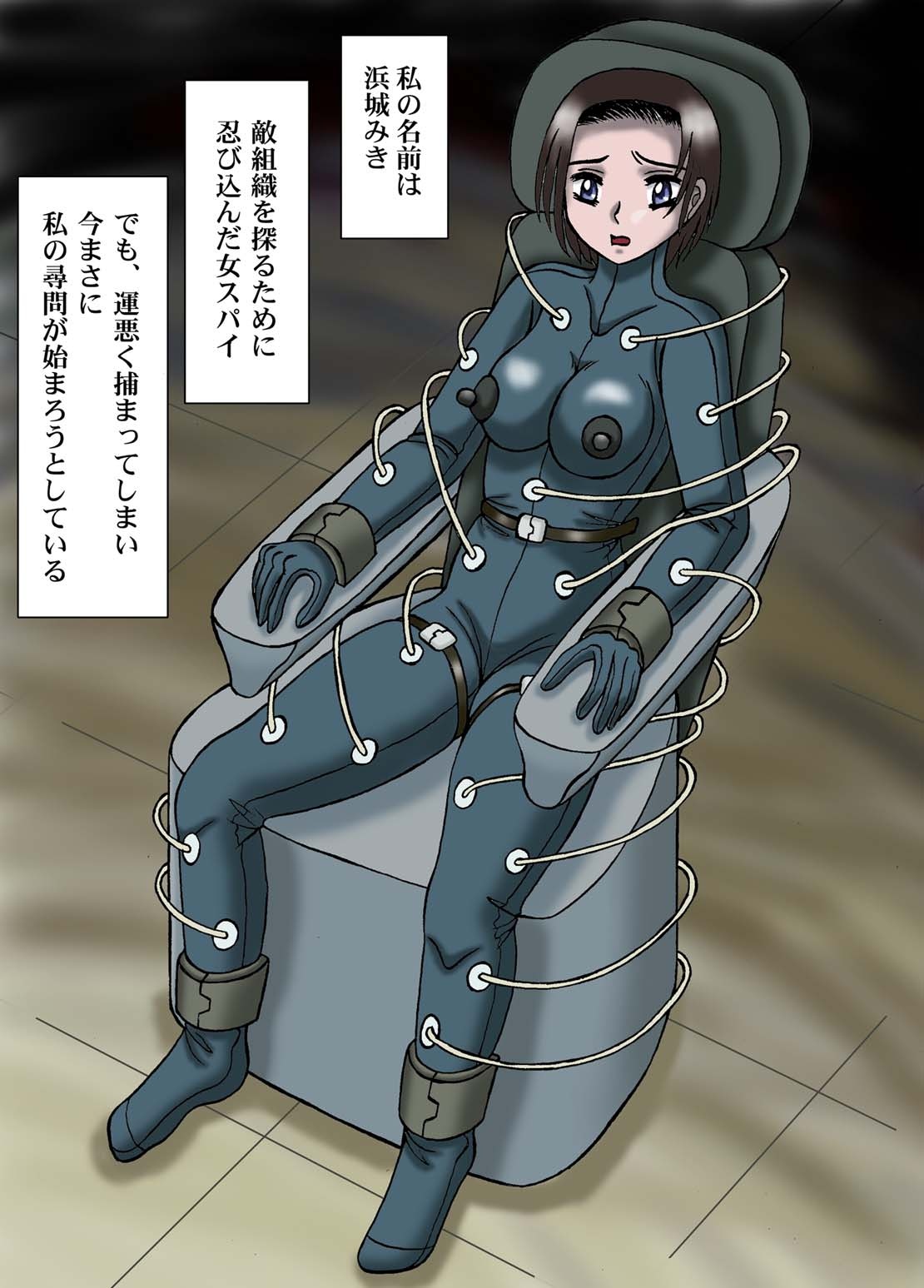 Denki Isu no Onna Spy page 3 full