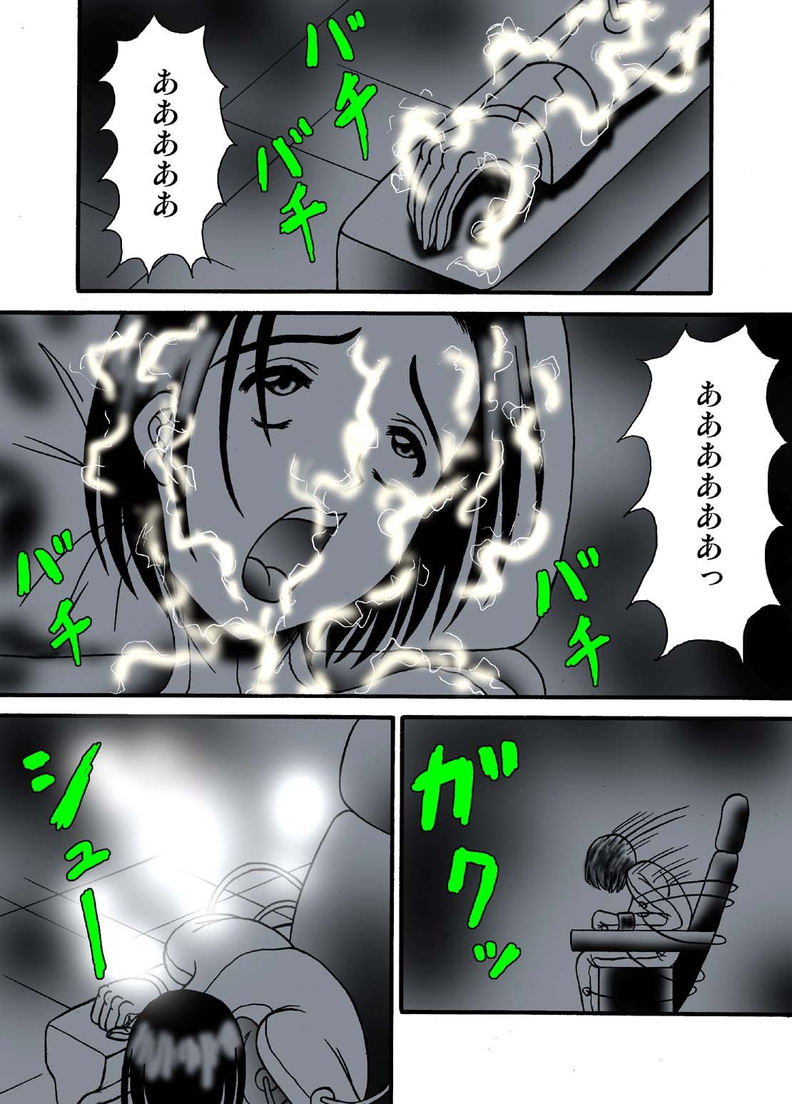 Denki Isu no Onna Spy page 8 full