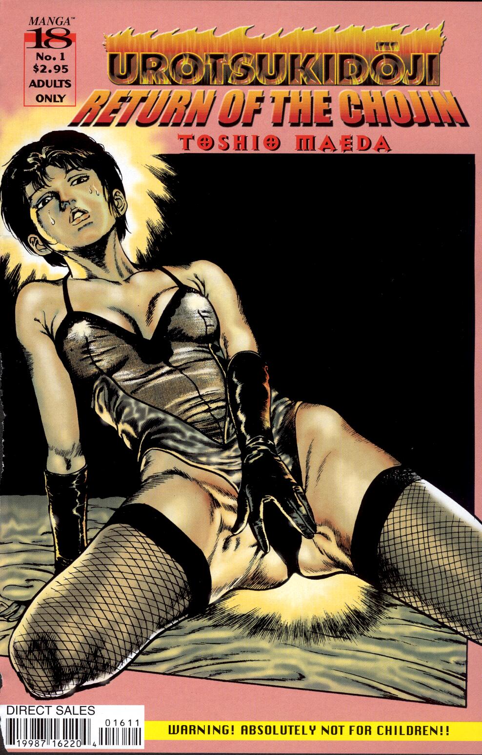 Urotsuki Douji Vol.3  Ch.1 page 1 full