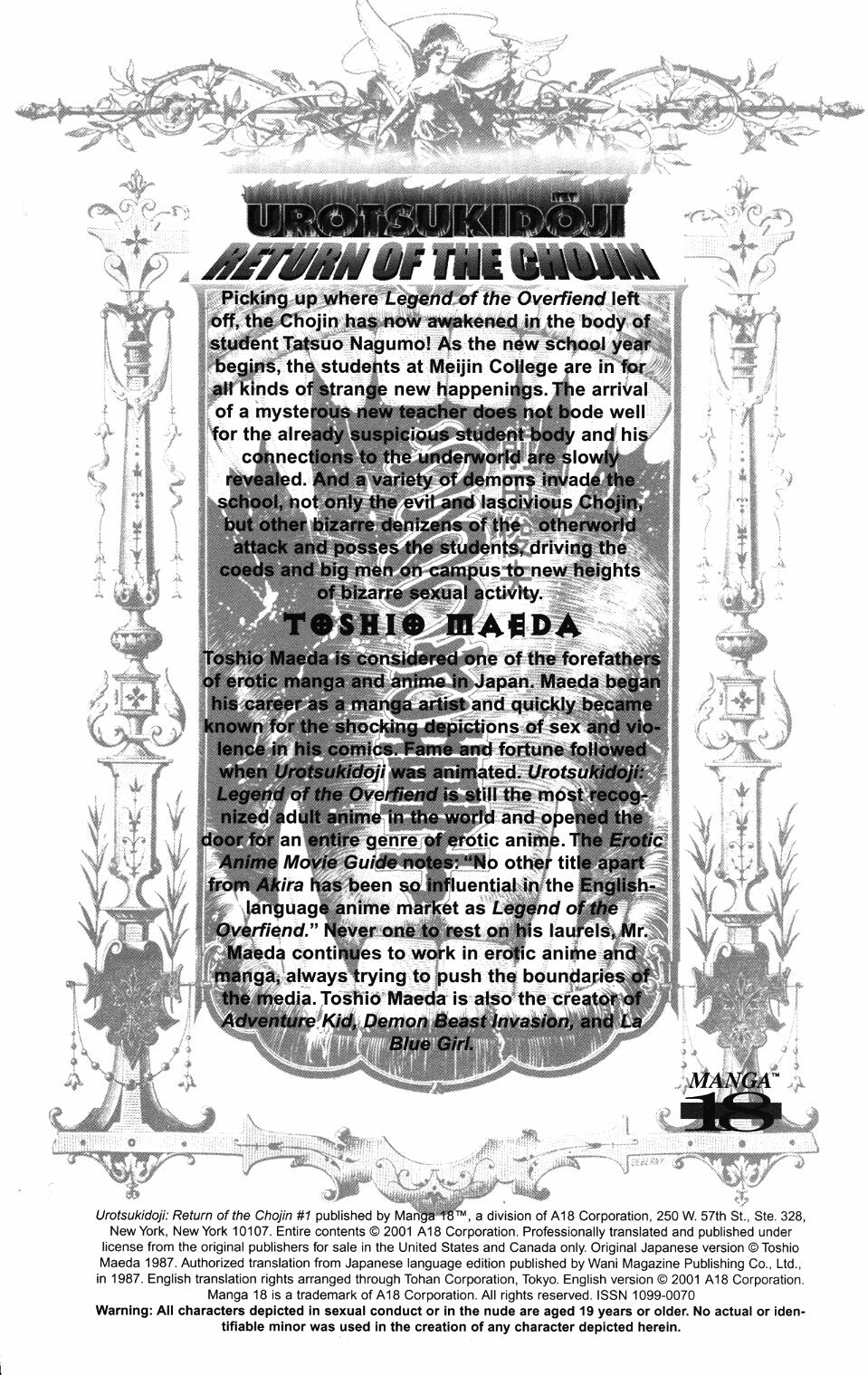 Urotsuki Douji Vol.3  Ch.1 page 3 full