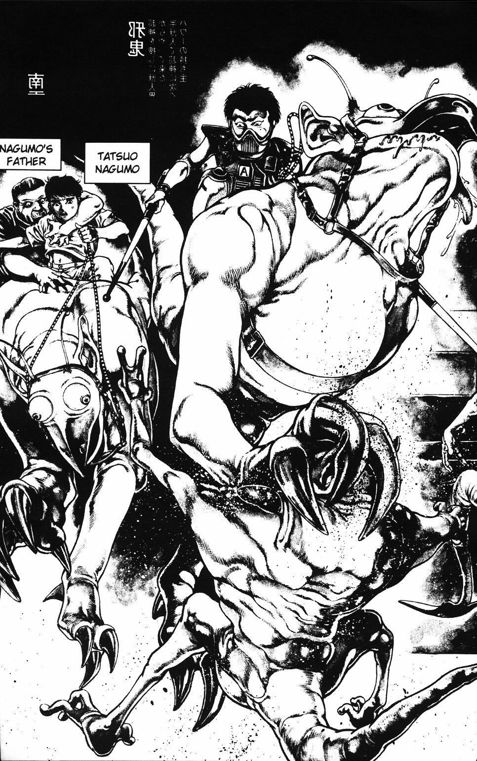 Urotsuki Douji Vol.3  Ch.1 page 4 full