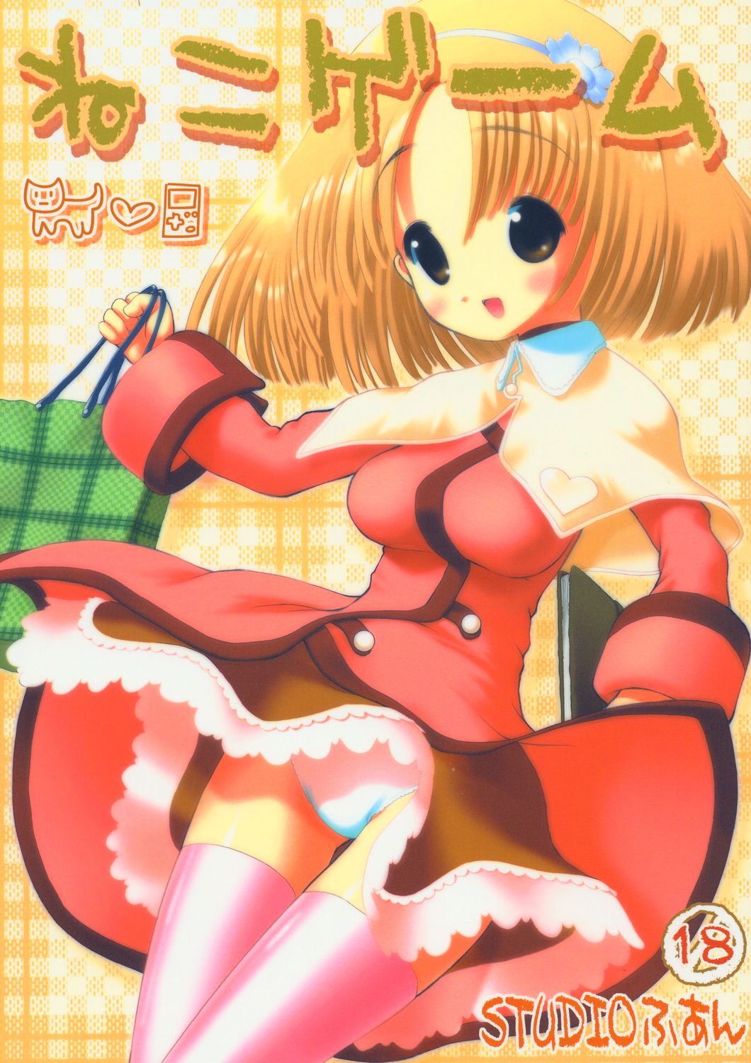 Neko Game page 1 full