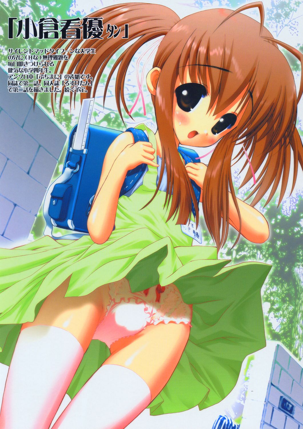 Neko Game page 10 full