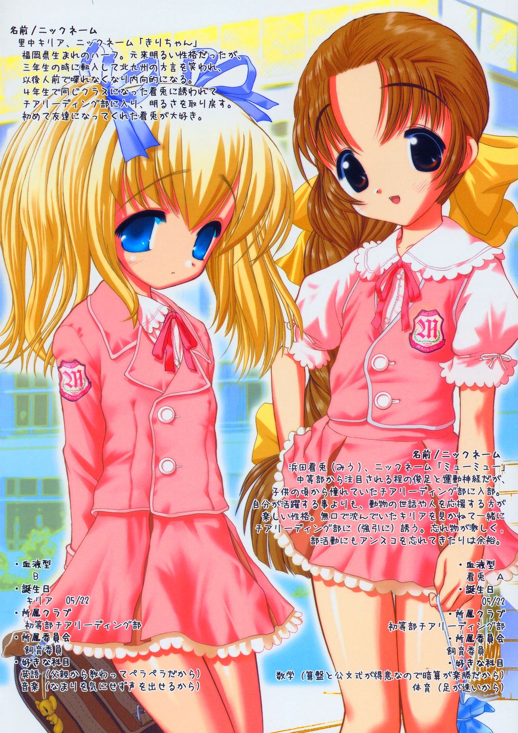 Neko Game page 7 full