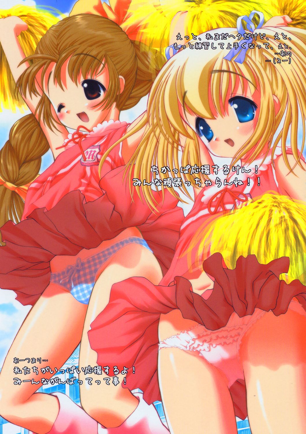 Neko Game page 8 full