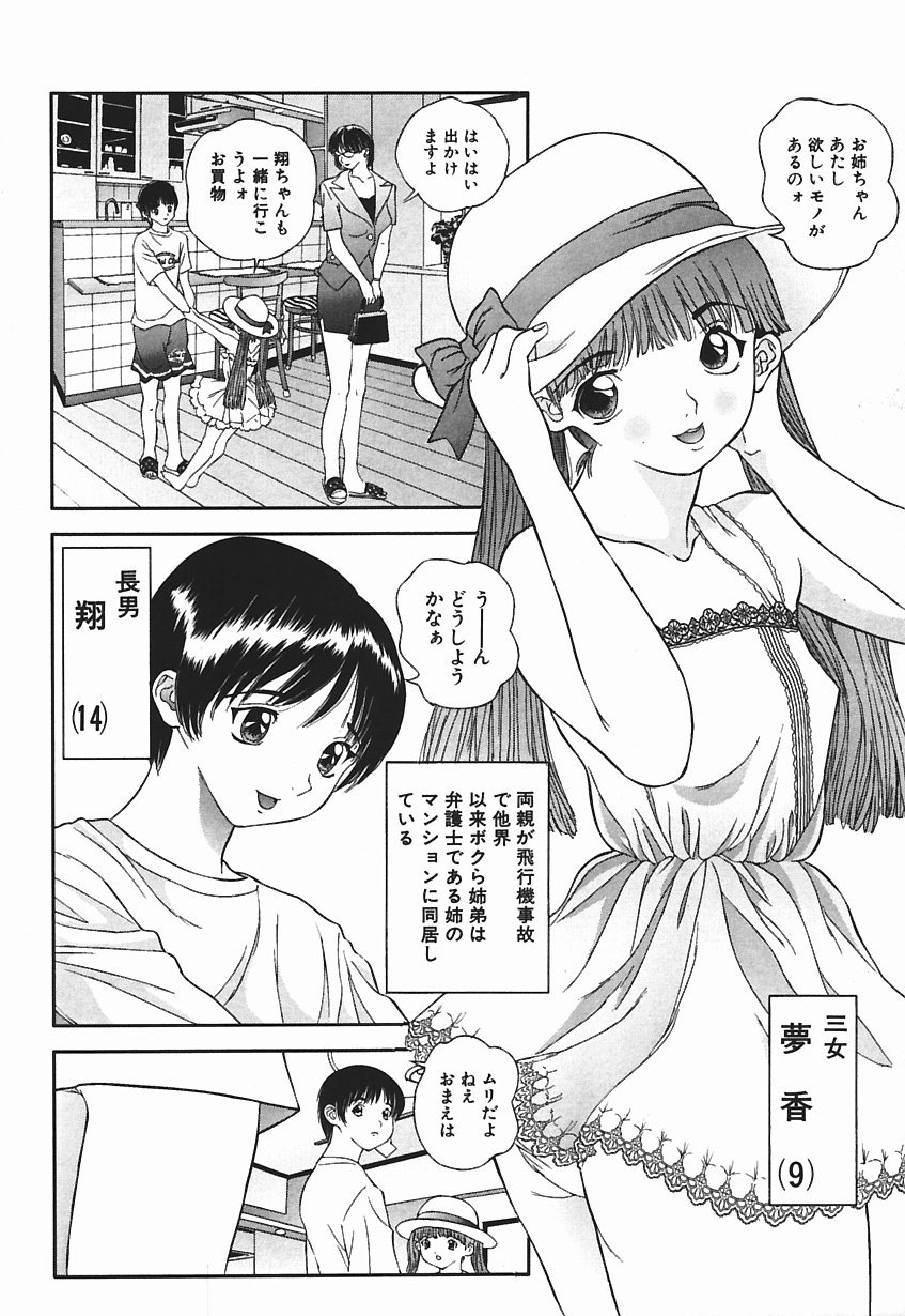 Nioi Tatsu page 10 full