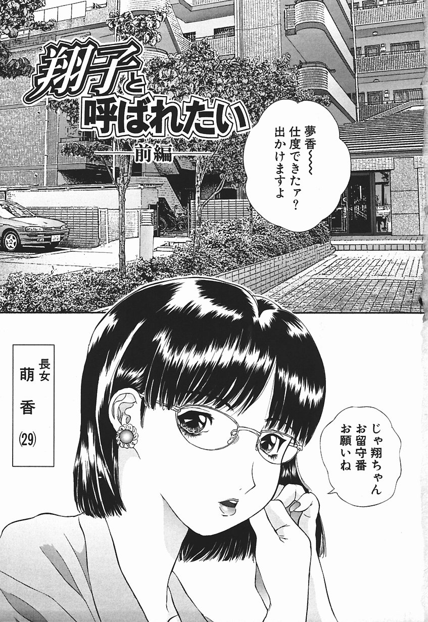 Nioi Tatsu page 9 full