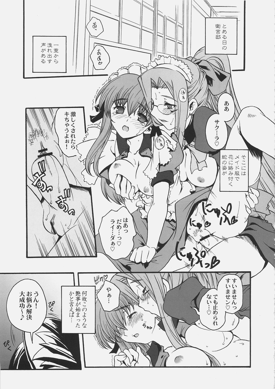 Jack in the box page 6 full