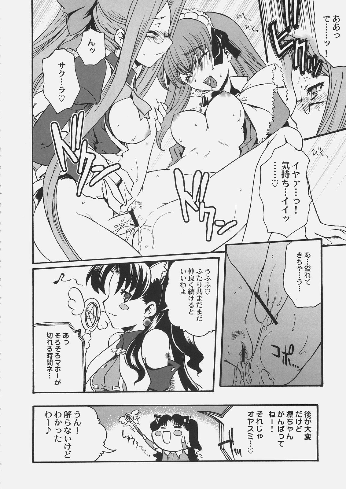 Jack in the box page 9 full