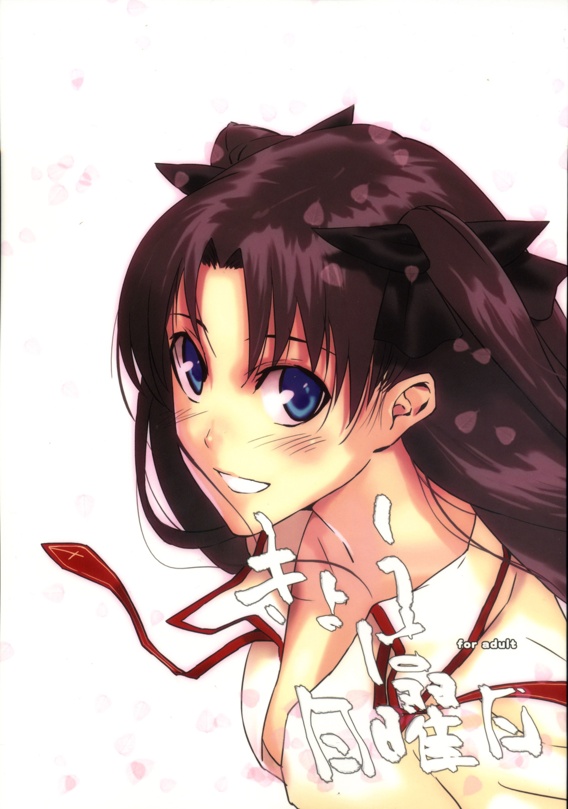 Kyouha Nichiyoubi. page 2 full