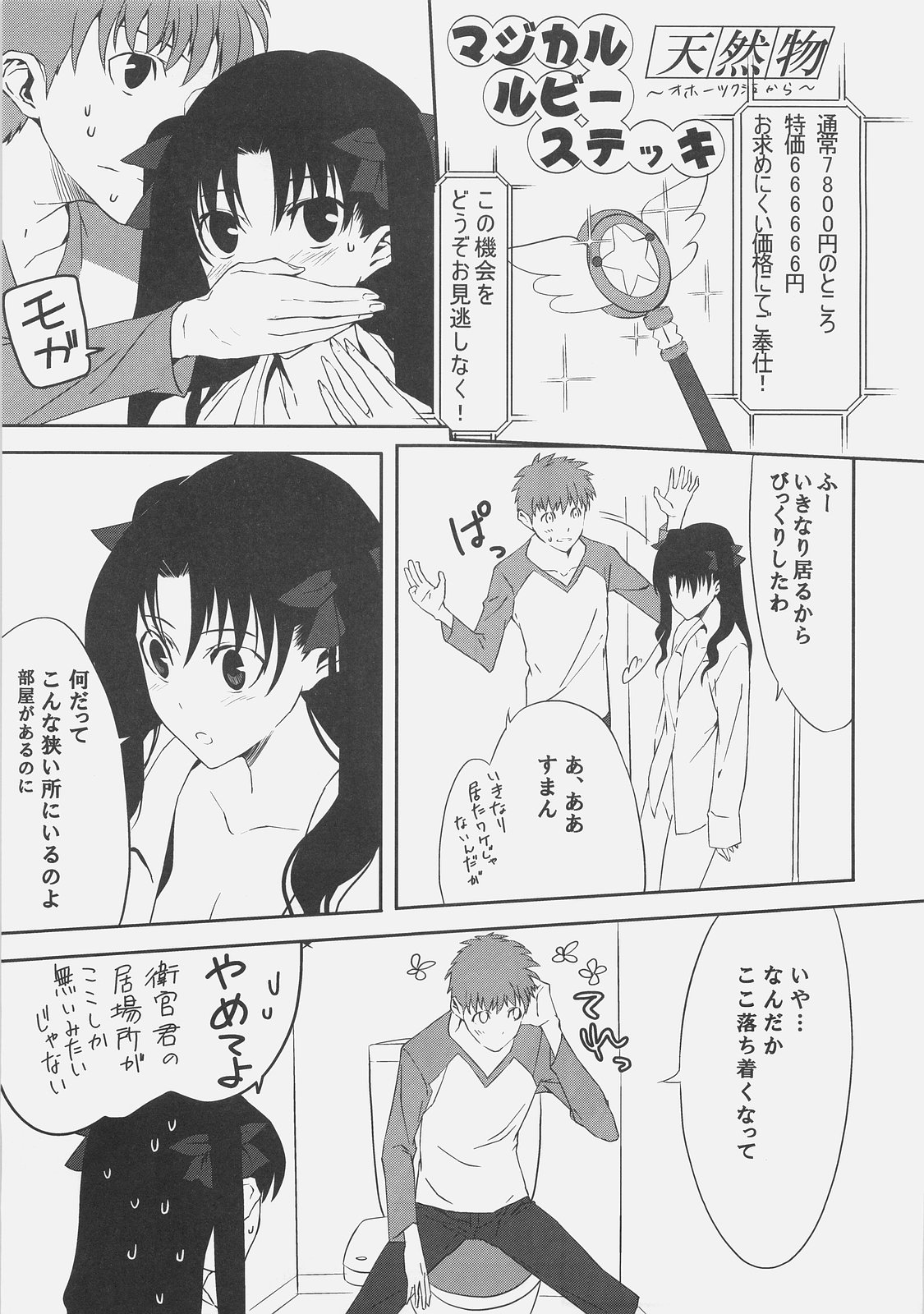 Kyouha Nichiyoubi. page 7 full