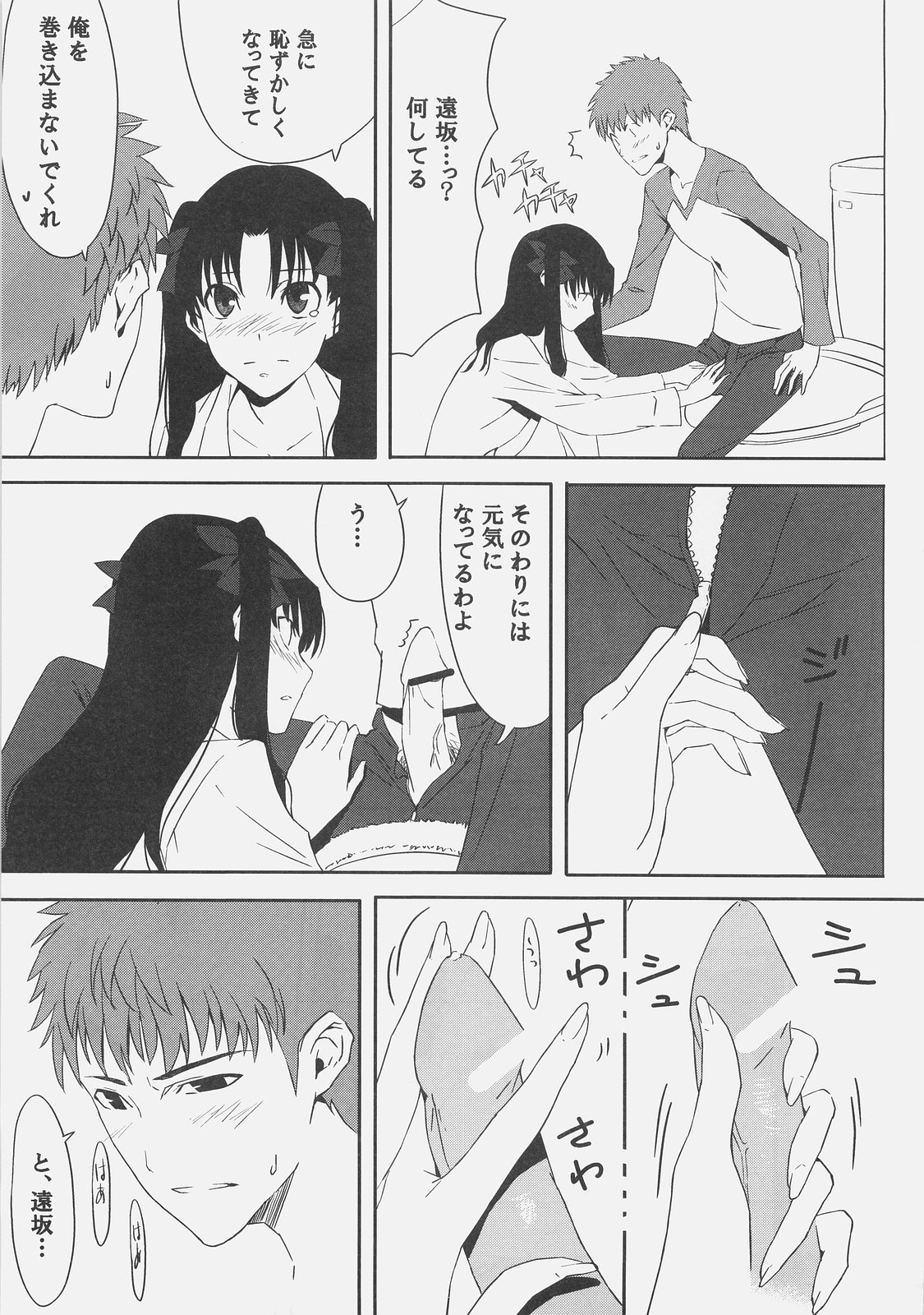 Kyouha Nichiyoubi. page 9 full