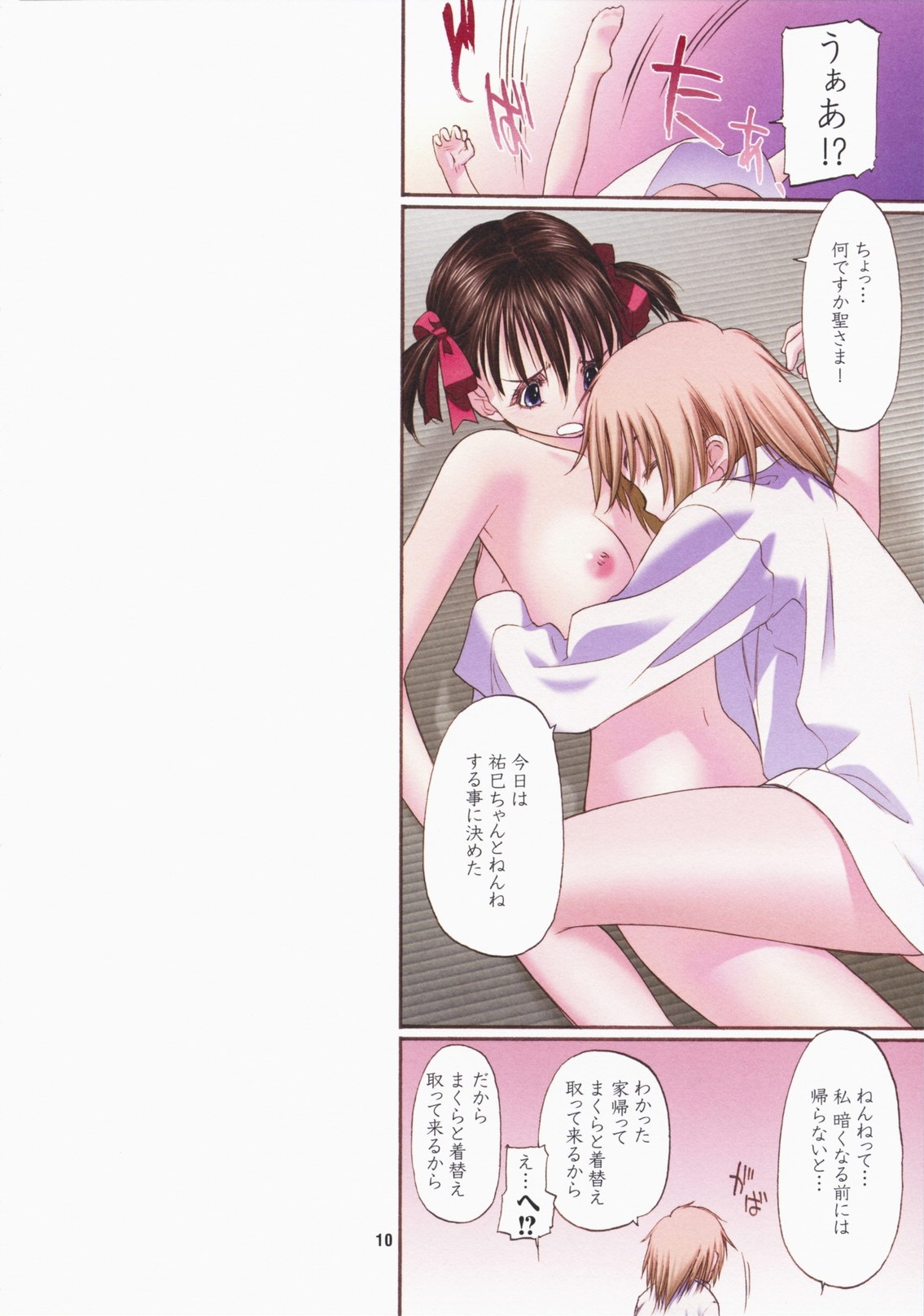 Clutch Bouquet page 9 full