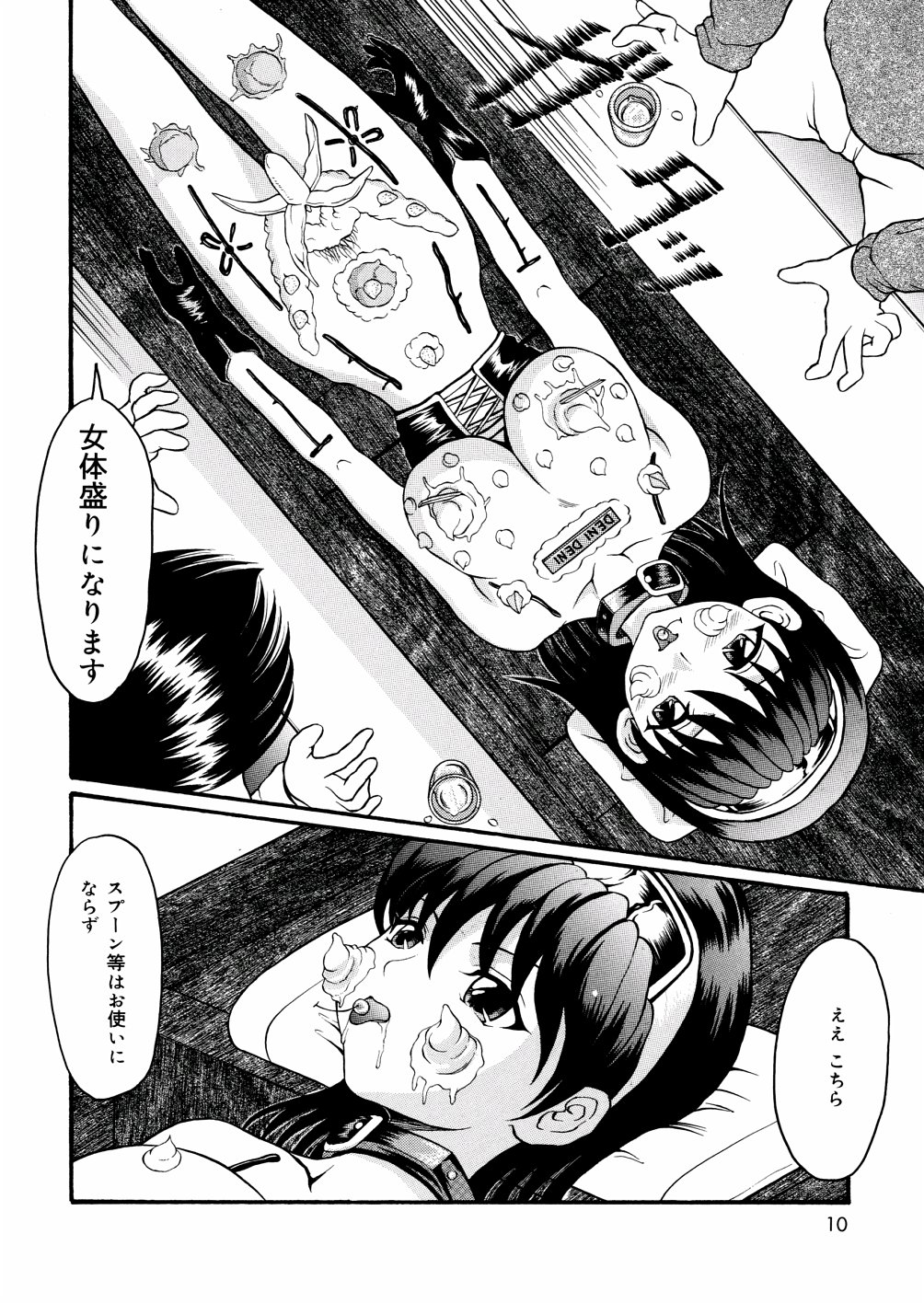 Kimi no Nawa page 10 full