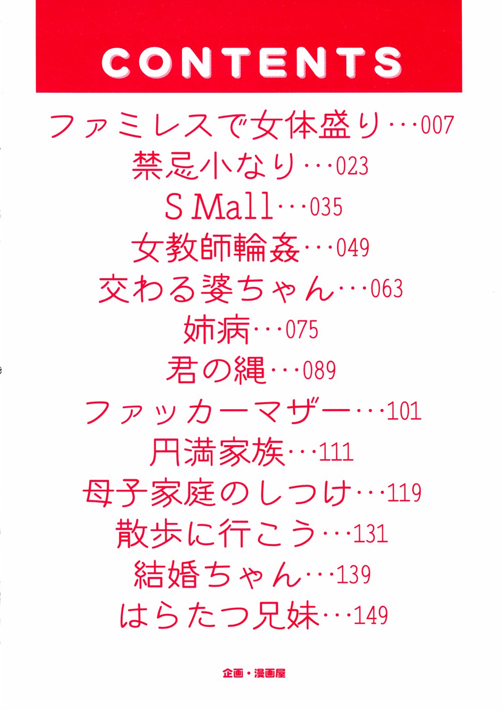 Kimi no Nawa page 6 full