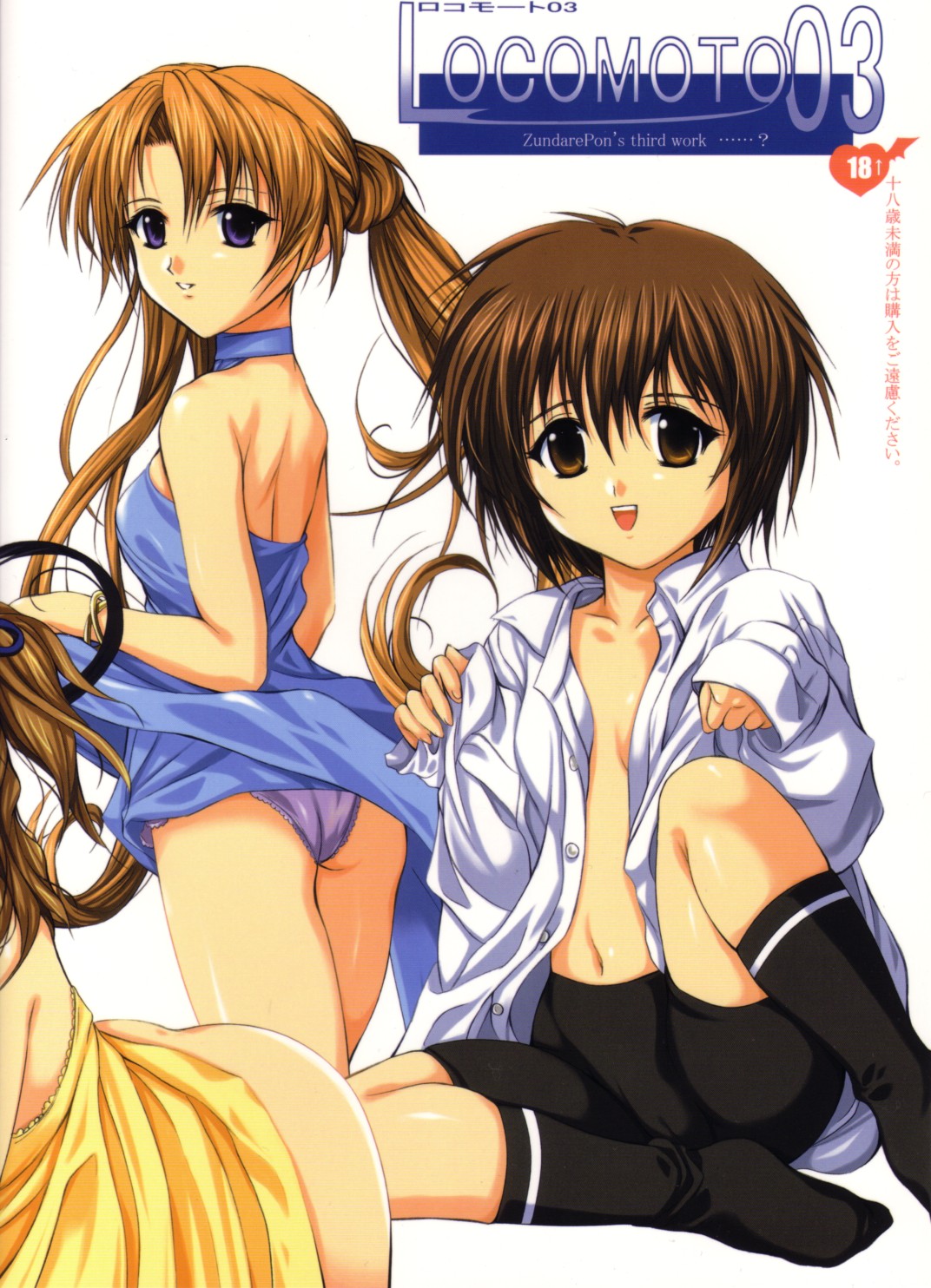 Locomoto 03 page 1 full