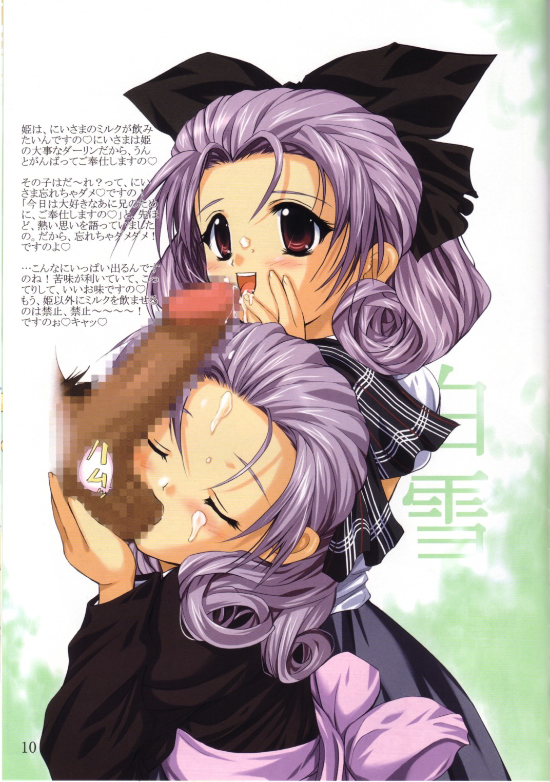 Locomoto 03 page 10 full