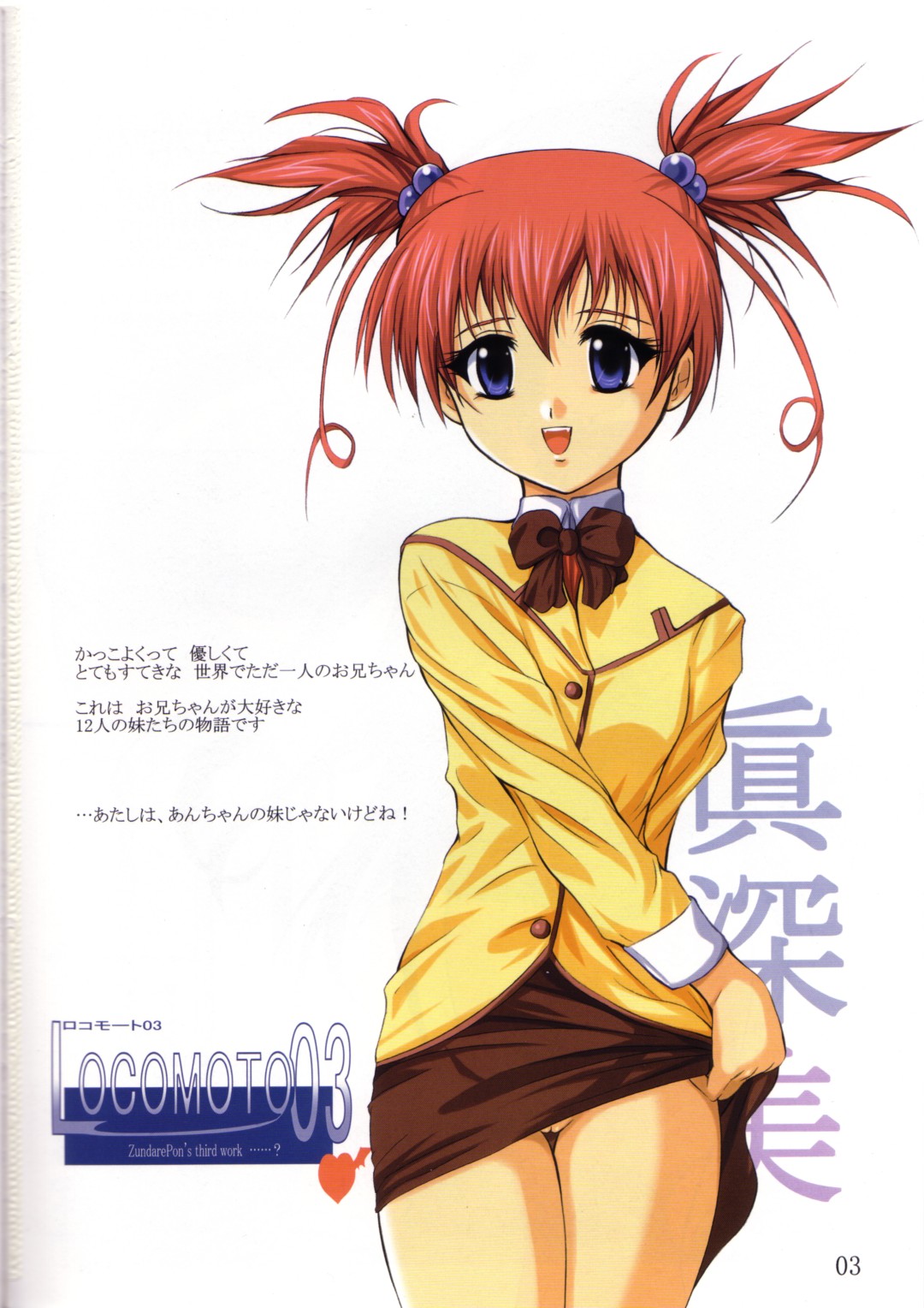 Locomoto 03 page 3 full