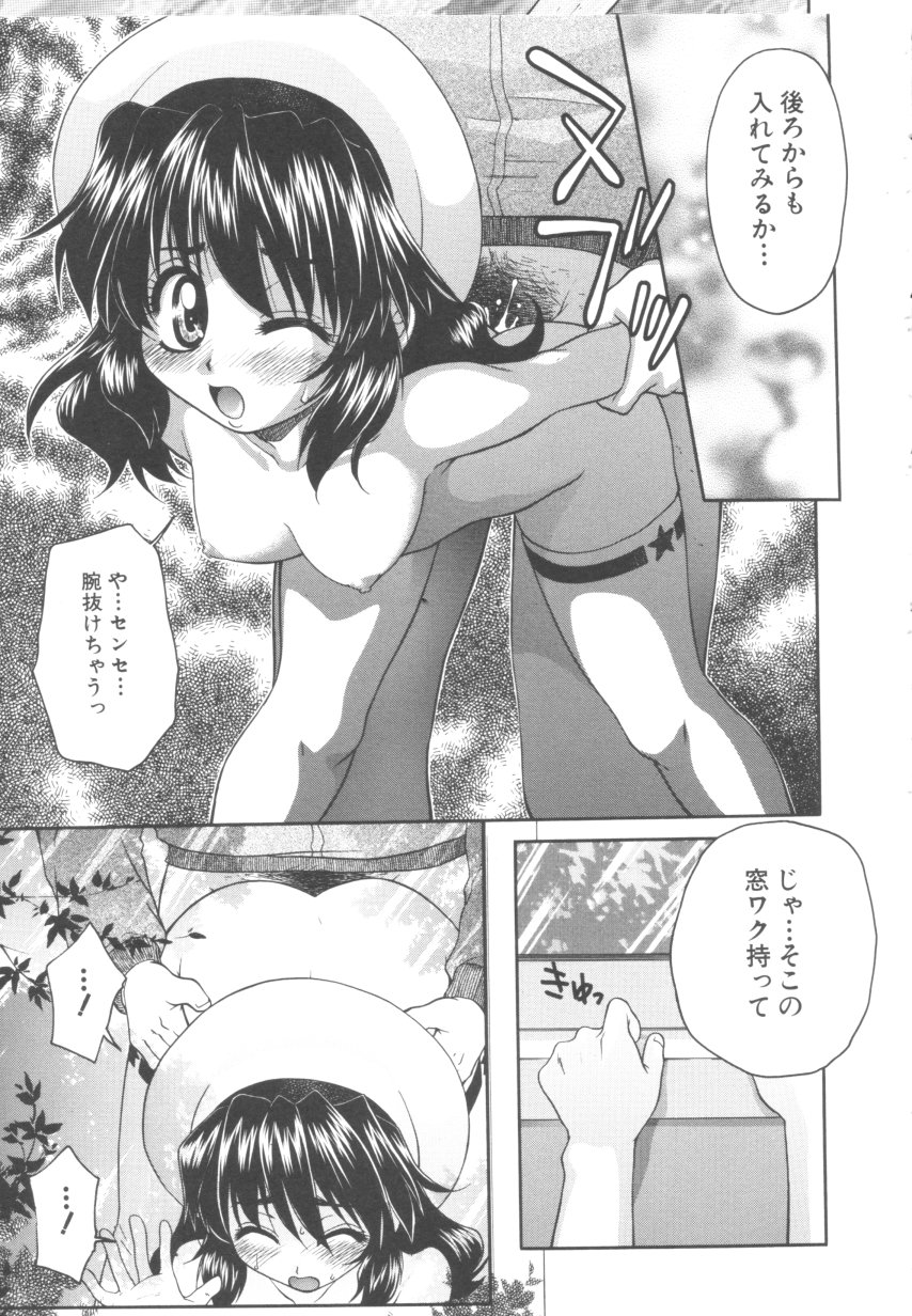 Itazura Shoujo | Roguish Girl page 10 full