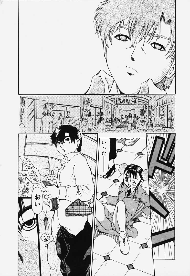 Ryoujoku Kairou page 10 full