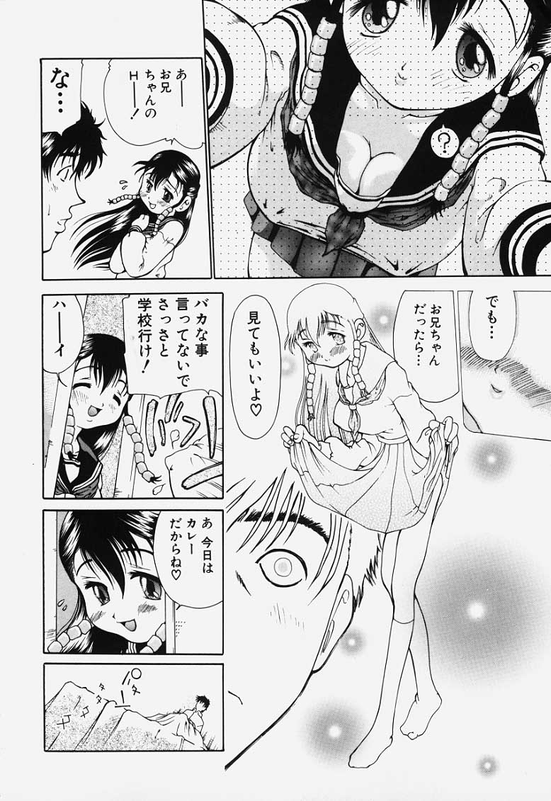 Ryoujoku Kairou page 9 full