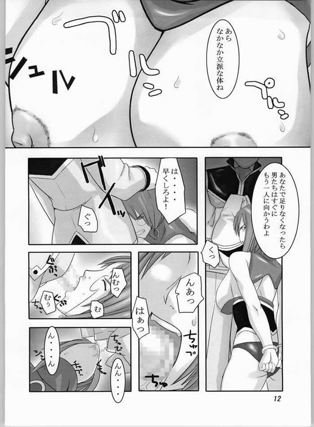 Kago No Naka No Tenshi page 10 full