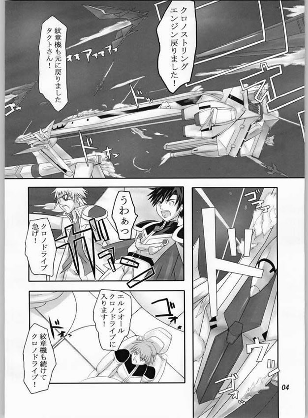 Kago No Naka No Tenshi page 2 full
