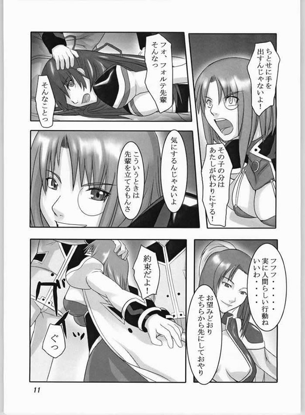 Kago No Naka No Tenshi page 9 full