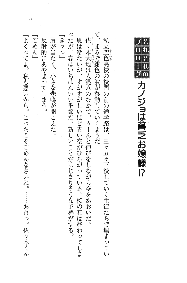 My Maid page 10 full