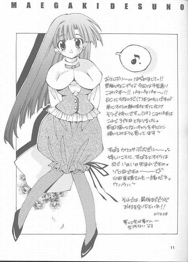 RASPBERRY page 5 full