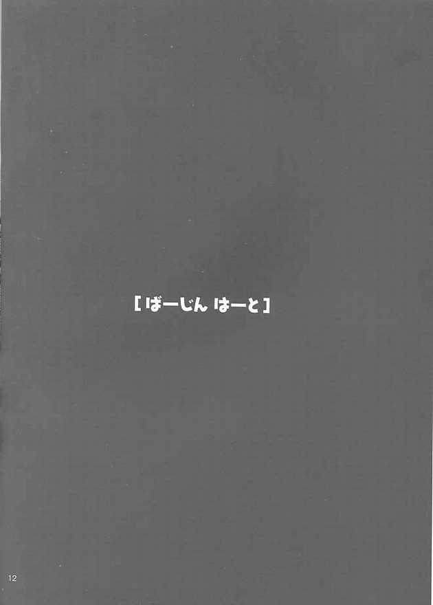 RASPBERRY page 6 full