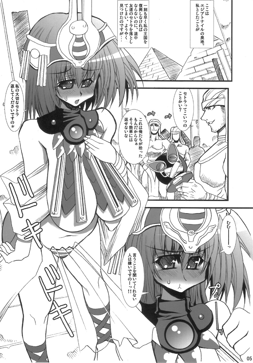 MENACE BLADE page 5 full