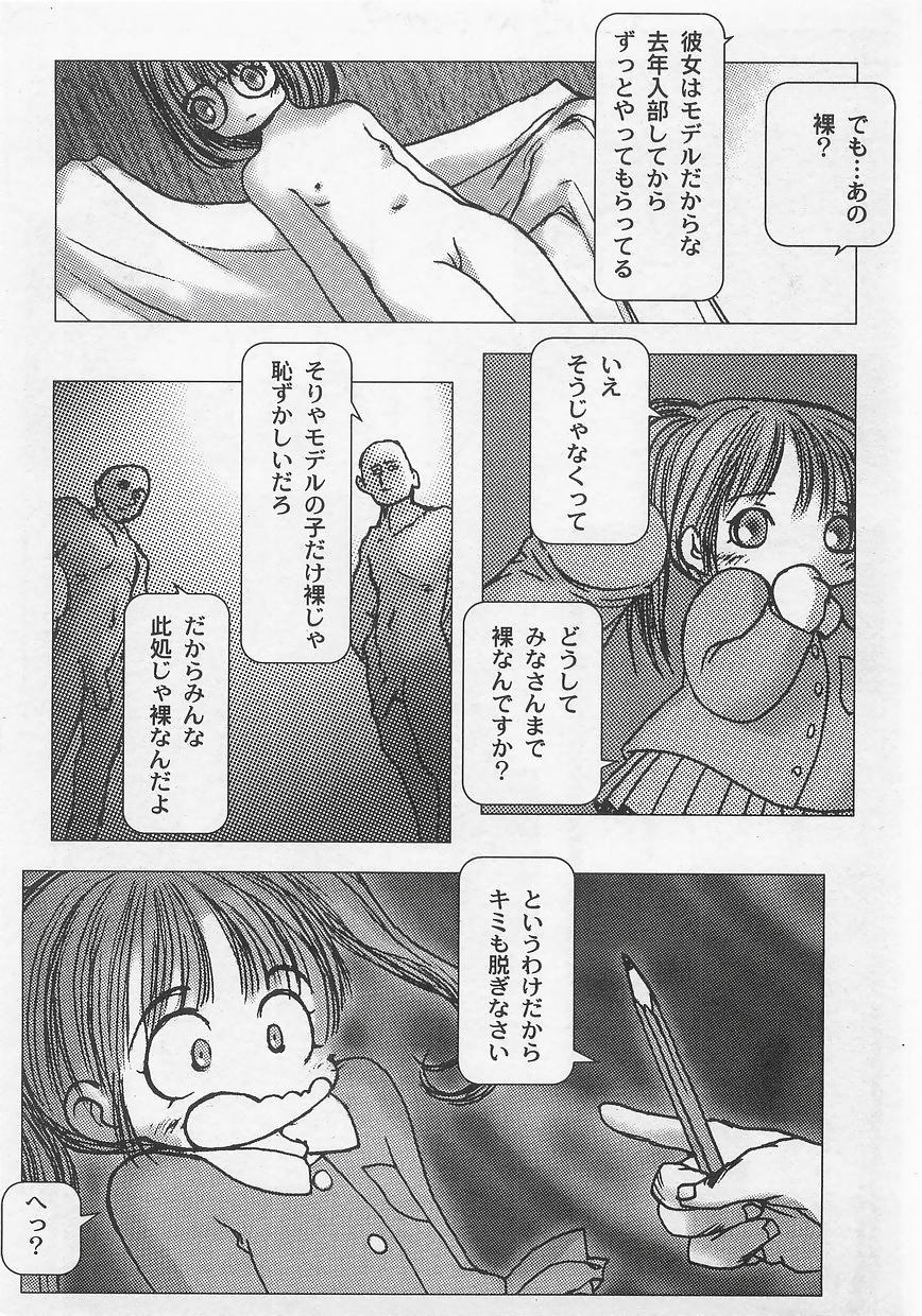 Milk Comic Sakura Vol. 12 page 9 full