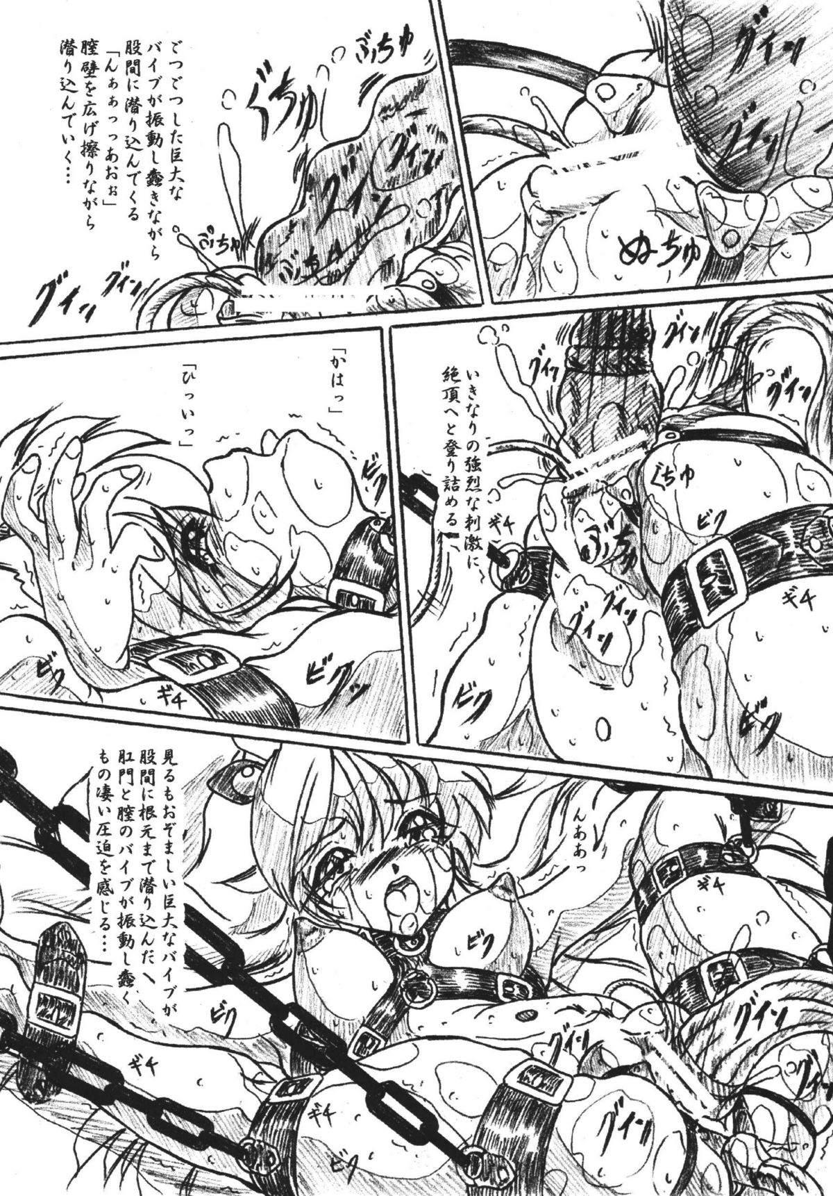 Vivian Bessatsu. 27 Itsuwari no Kage Sinon Monzetsu Hen page 5 full