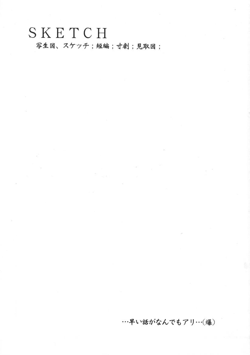 OVACAS SKETCH 2nd page 2 full