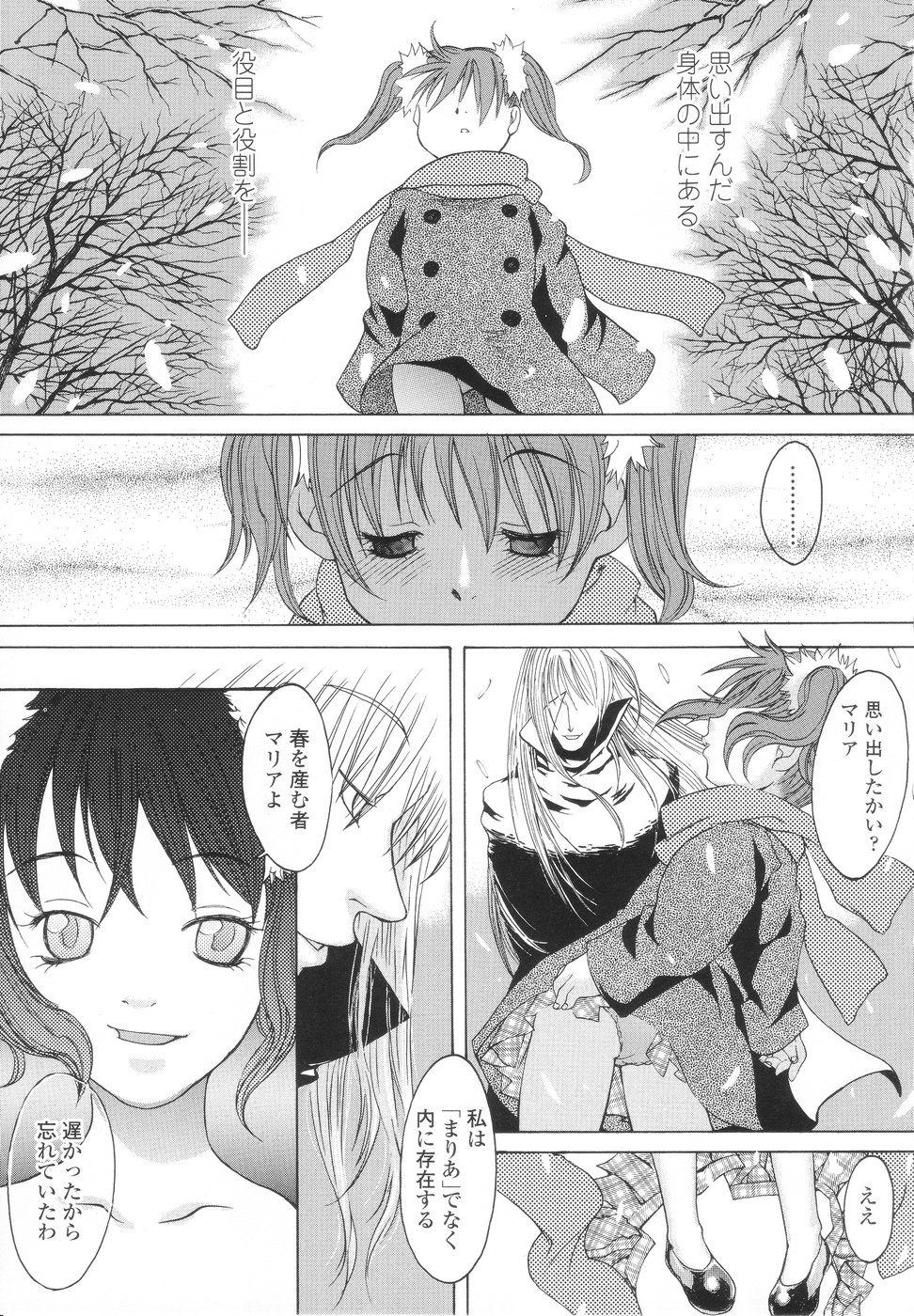 Caramel Iro - Caramel Color page 10 full