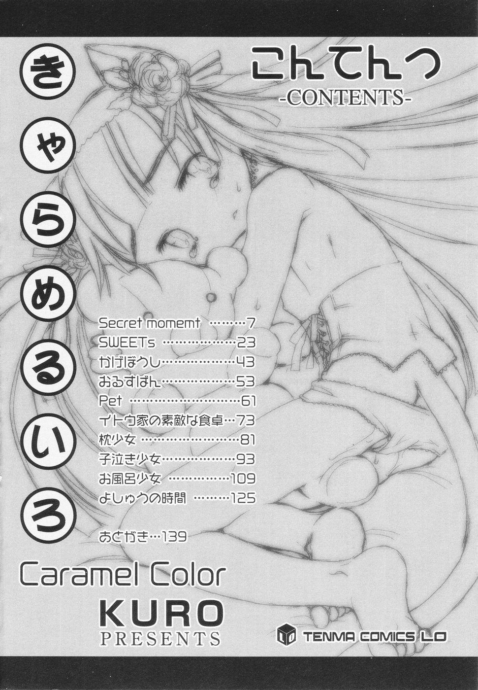 Caramel Iro - Caramel Color page 7 full