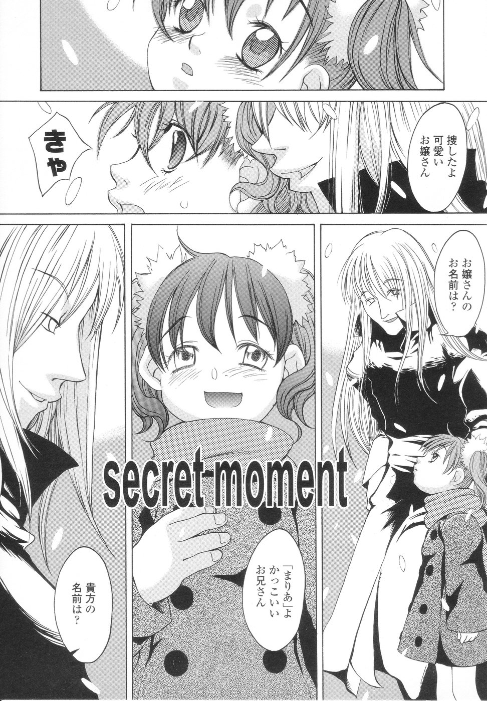 Caramel Iro - Caramel Color page 8 full