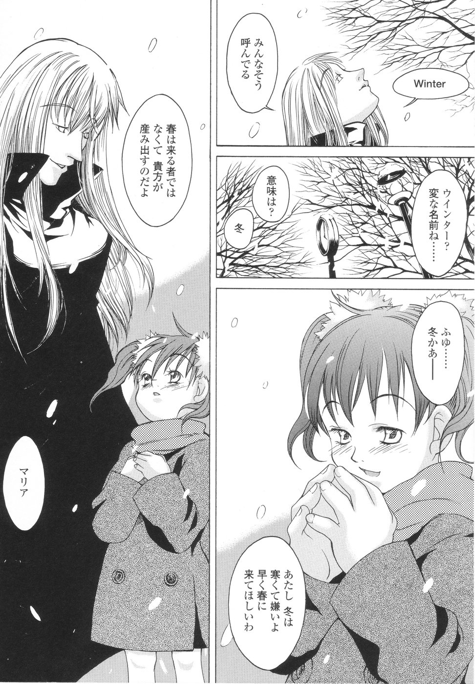 Caramel Iro - Caramel Color page 9 full