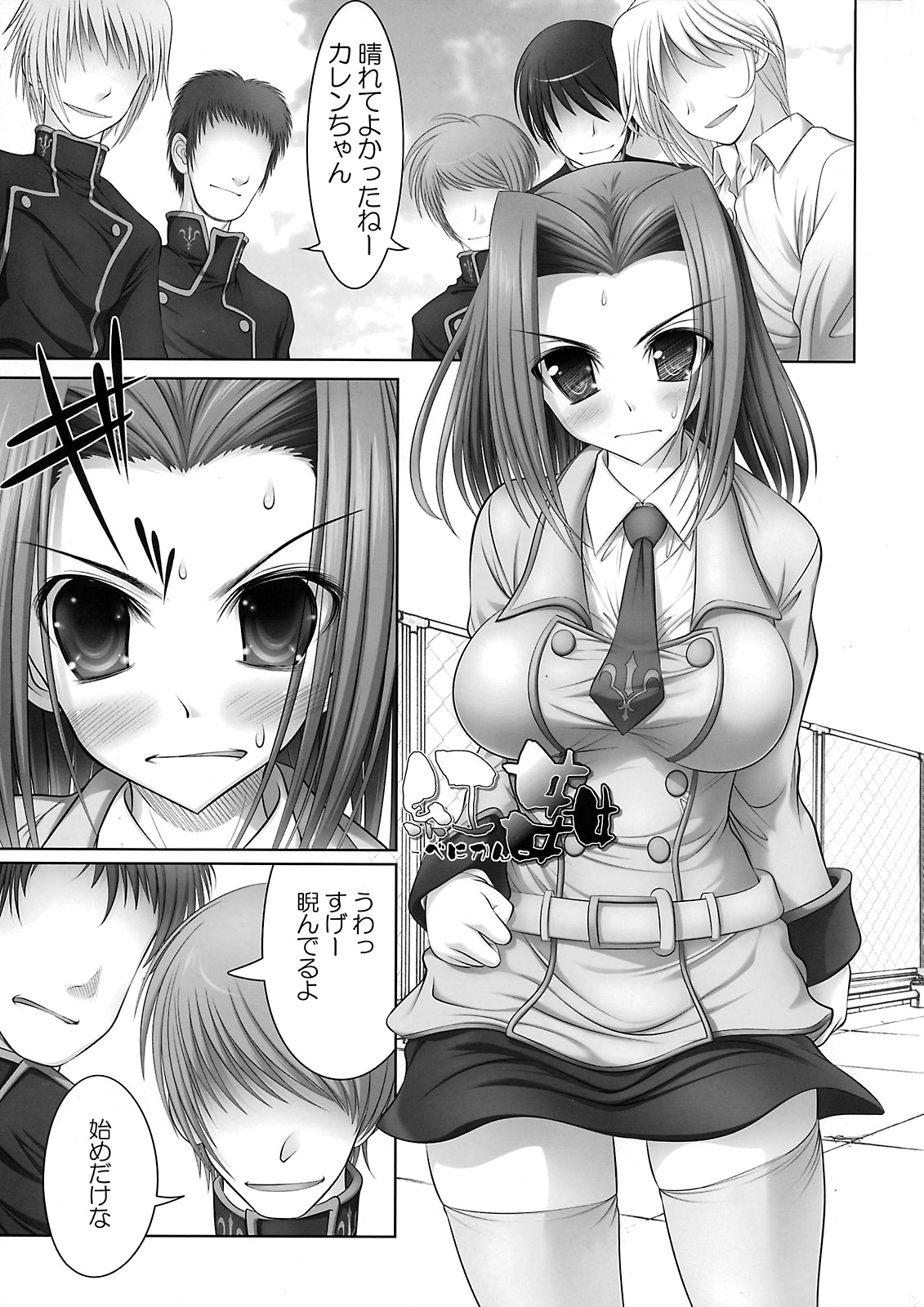 Beni Kan page 2 full