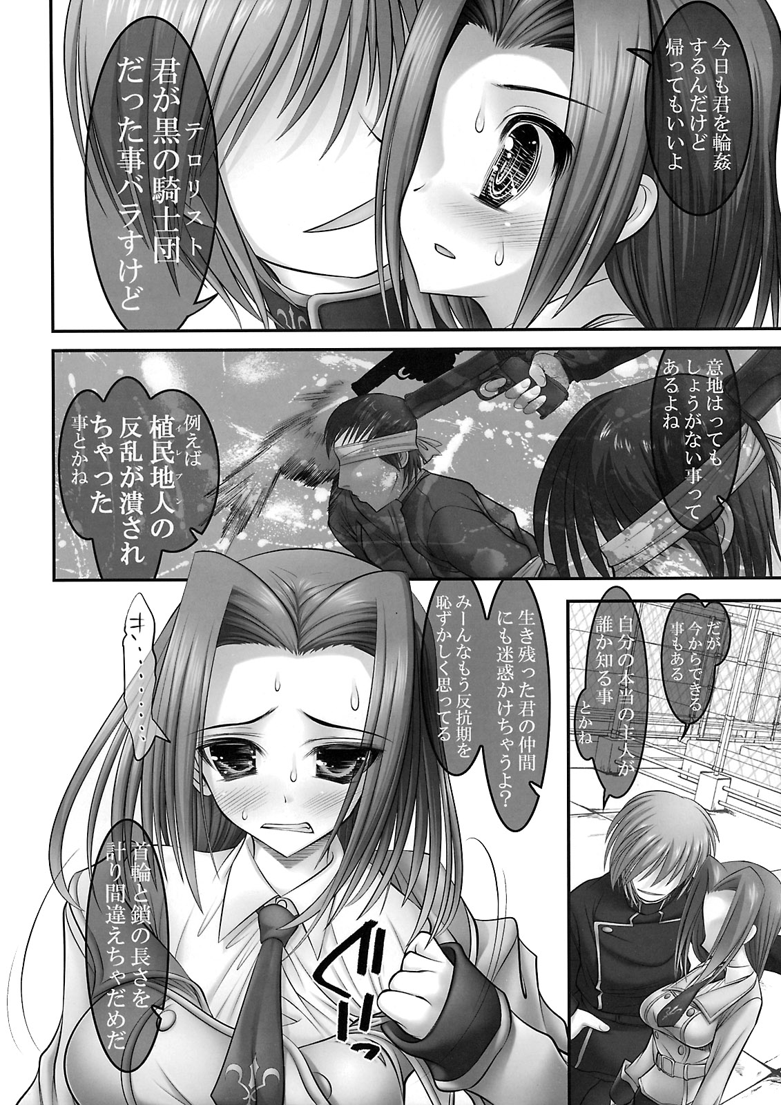 Beni Kan page 3 full