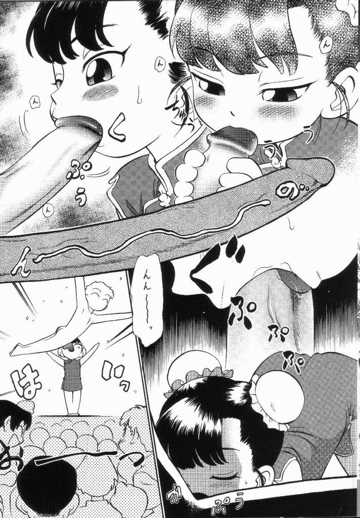 Harenchi Kiss page 2 full