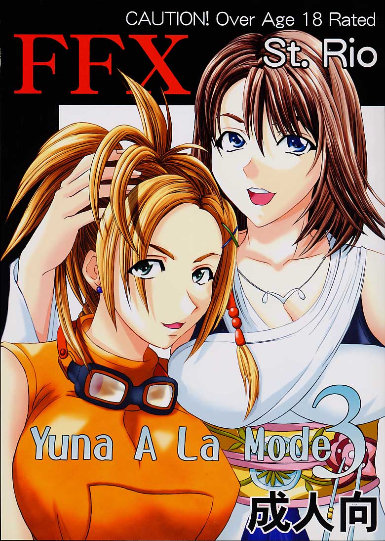 Yuna a la Mode 3 page 1 full