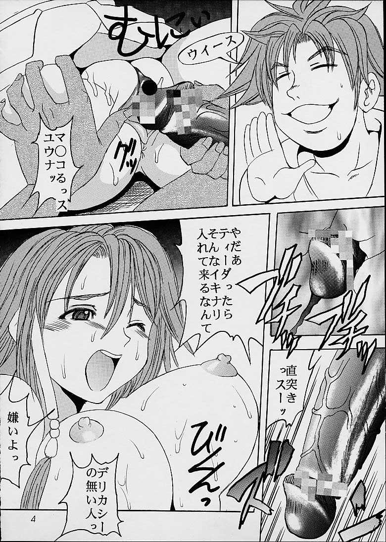 Yuna a la Mode 3 page 3 full