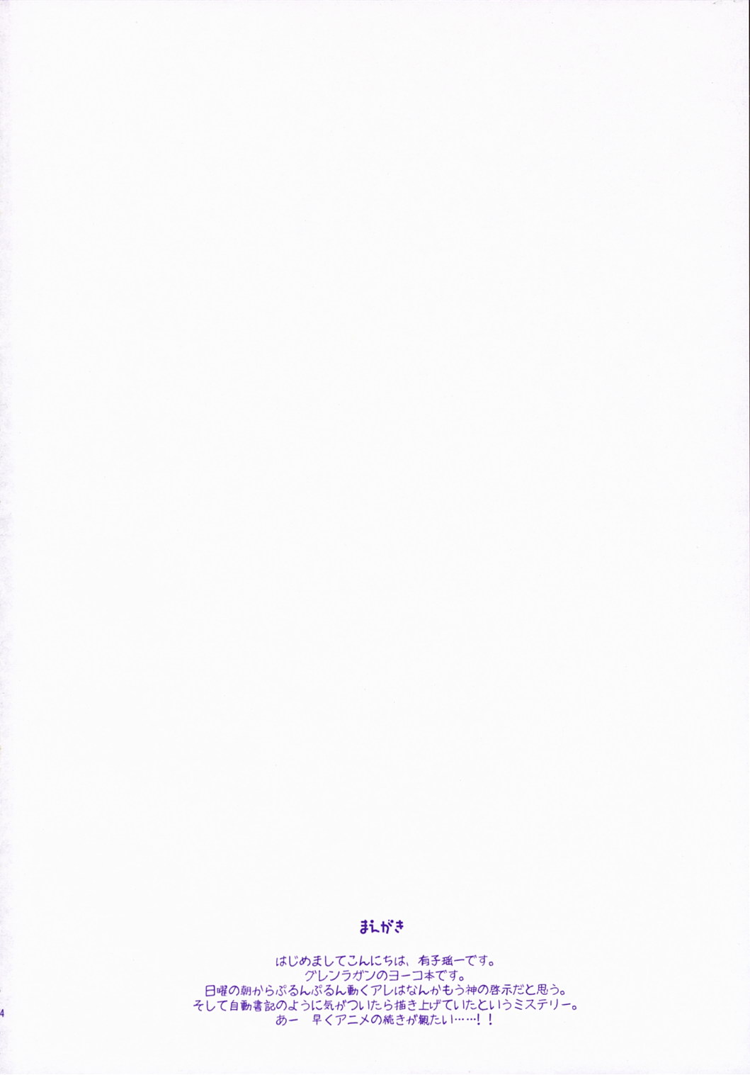 RED HOT! page 3 full